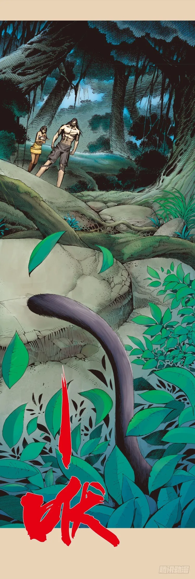 第241话：浪人 第33页