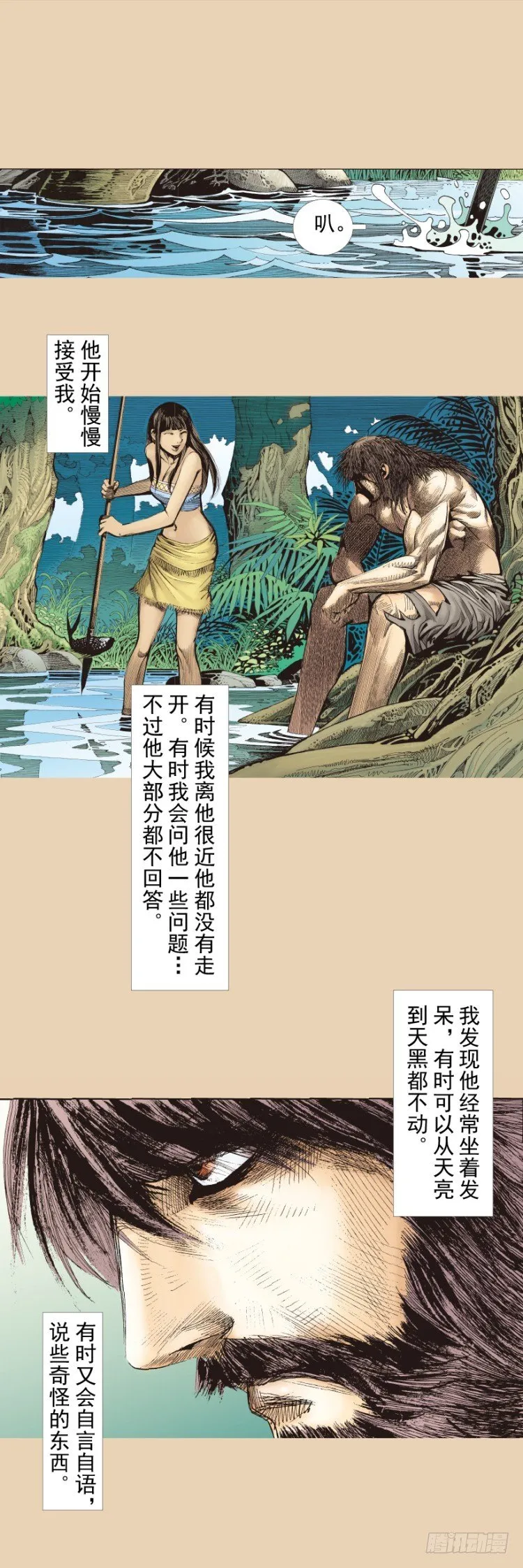 第241话：浪人 第36页