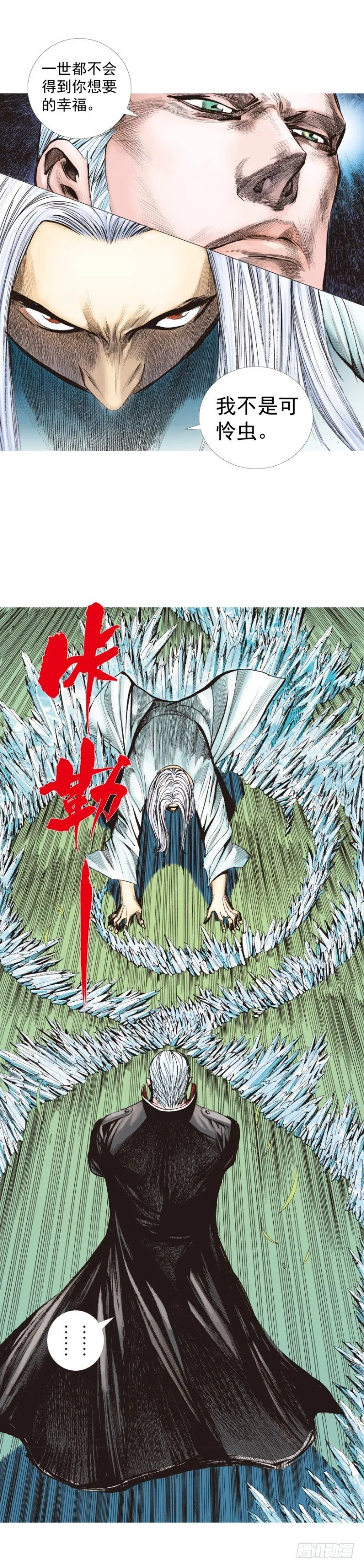 第241话：浪人 第48页