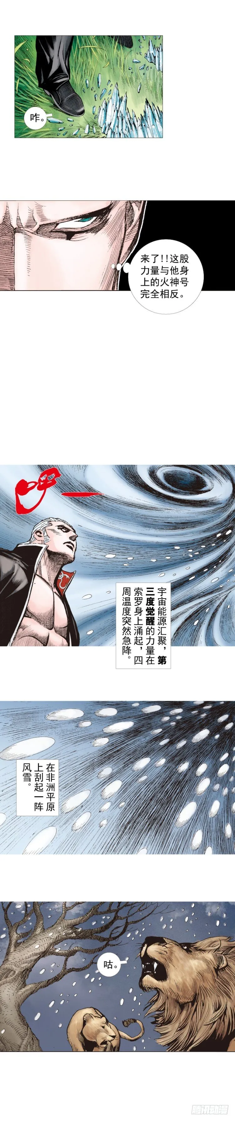 第241话：浪人 第49页
