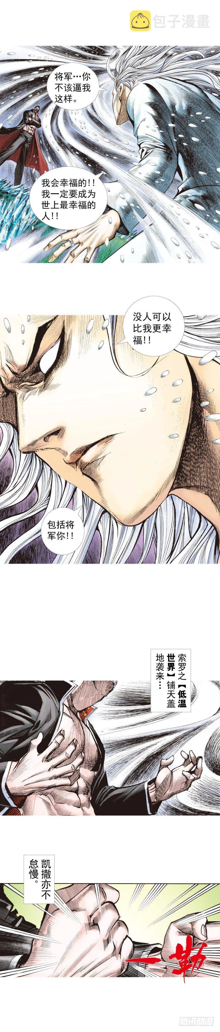 第241话：浪人 第50页