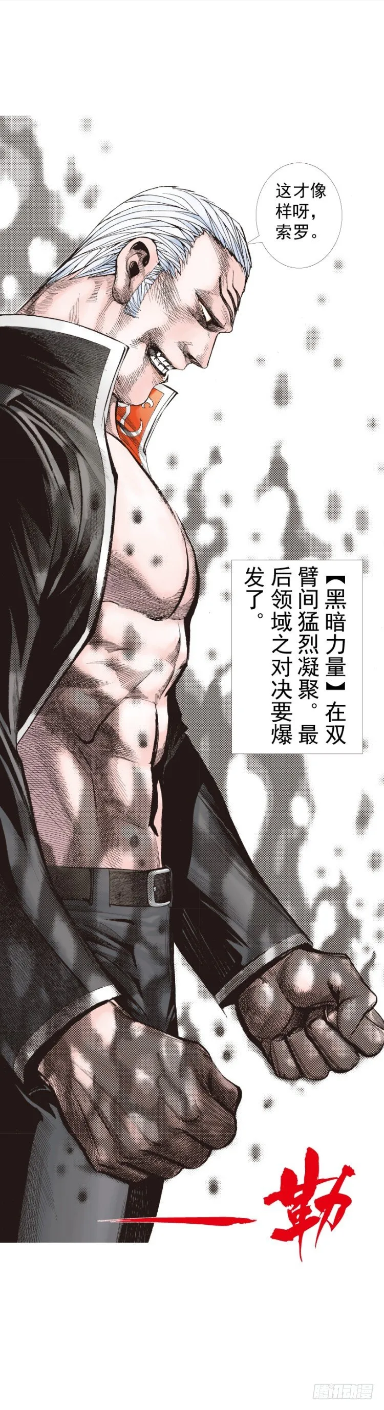 第241话：浪人 第51页
