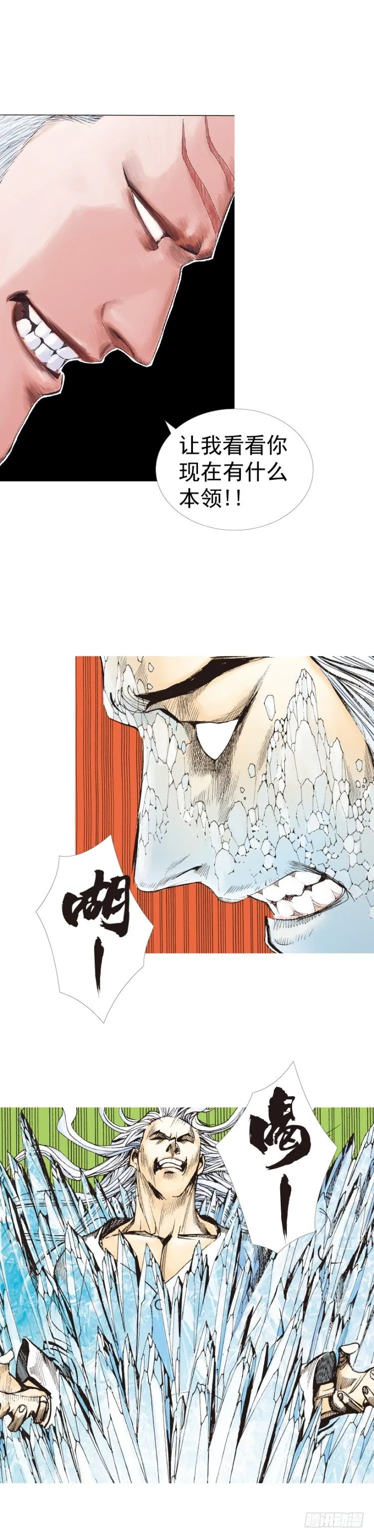 第241话：浪人 第52页
