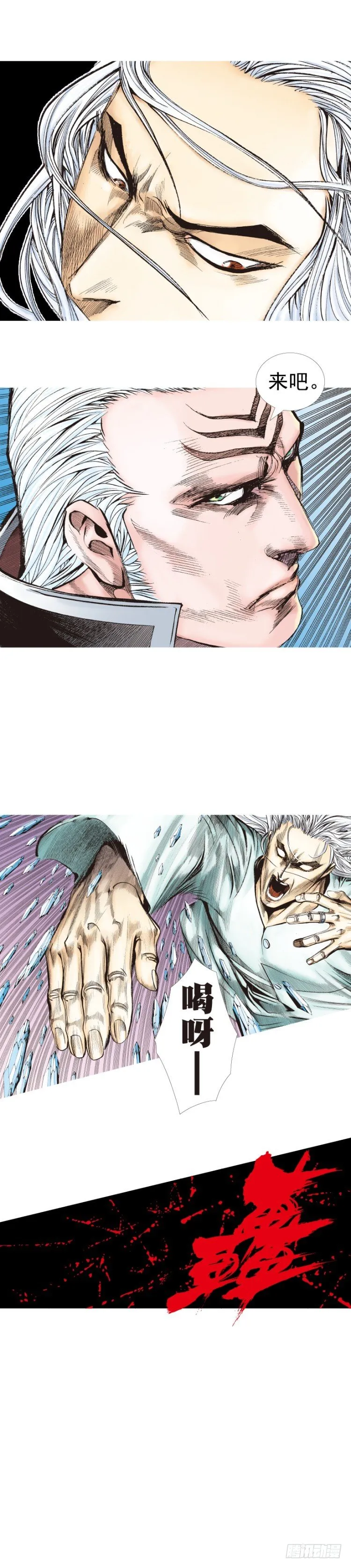 第241话：浪人 第53页