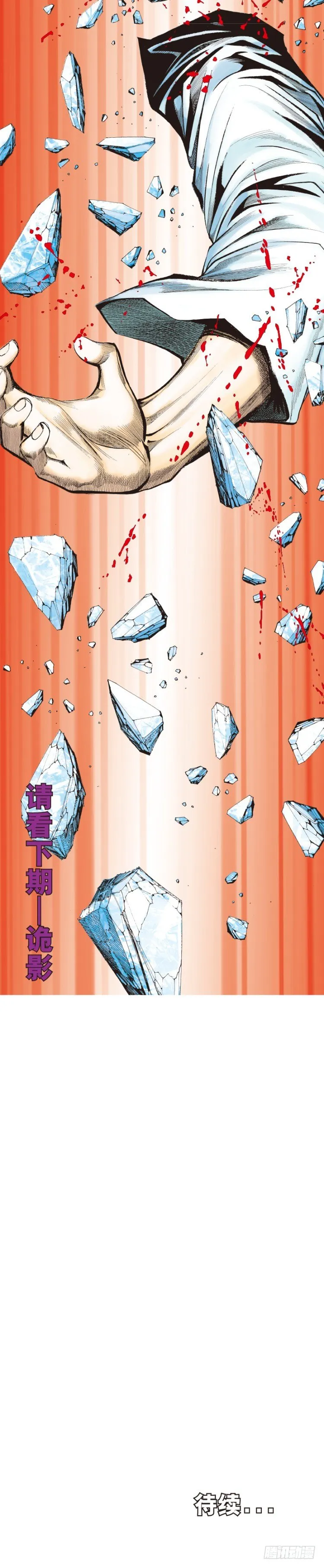 第241话：浪人 第54页