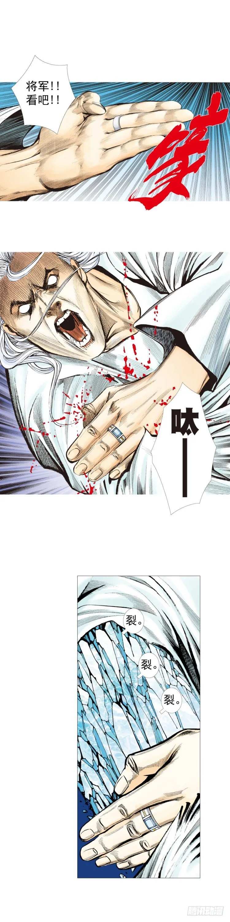 第242话：诡影 第2页