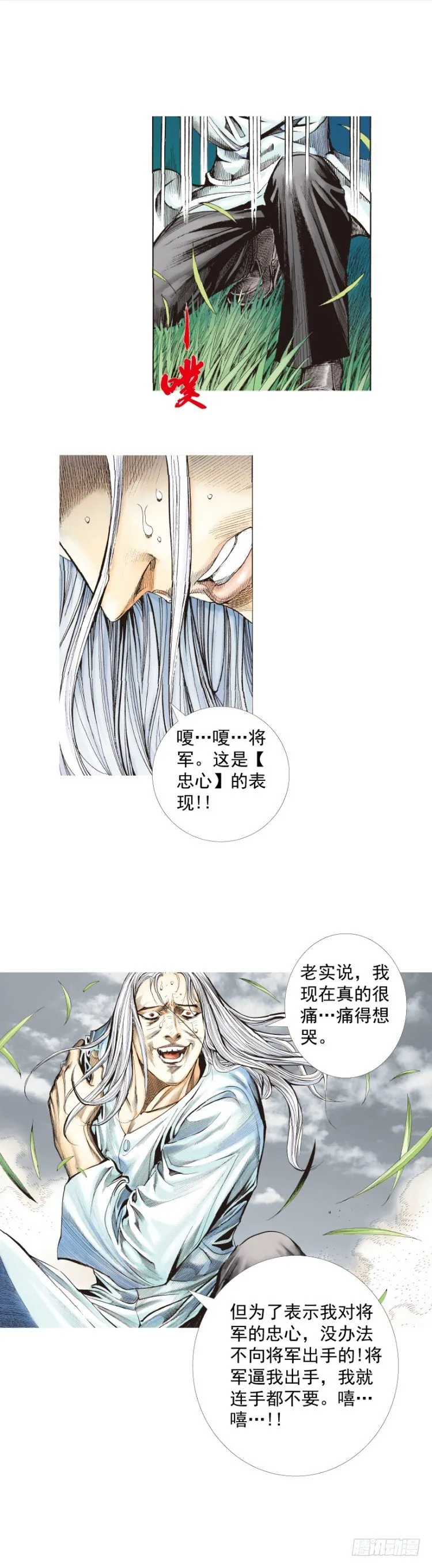 第242话：诡影 第4页