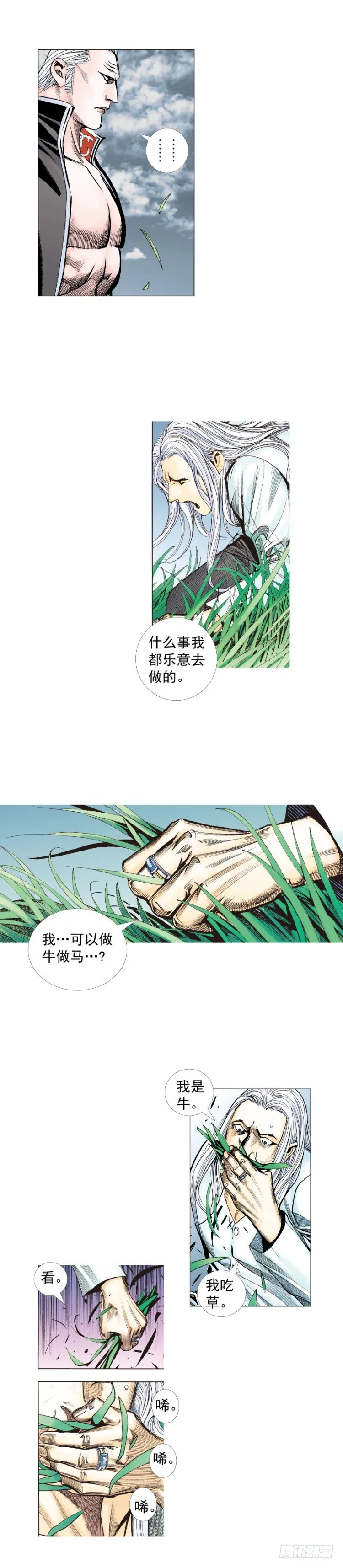 第242话：诡影 第6页