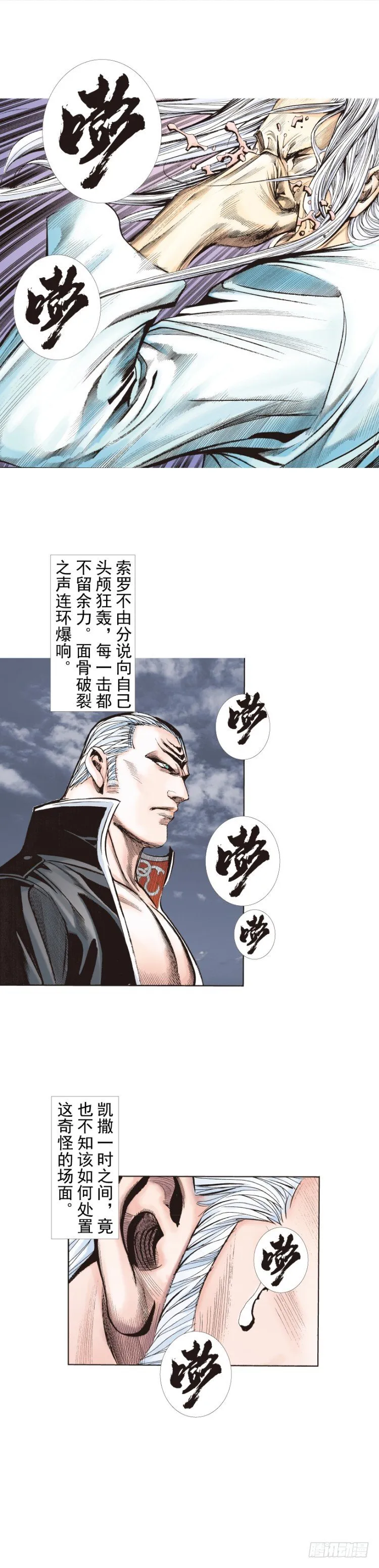 第242话：诡影 第9页