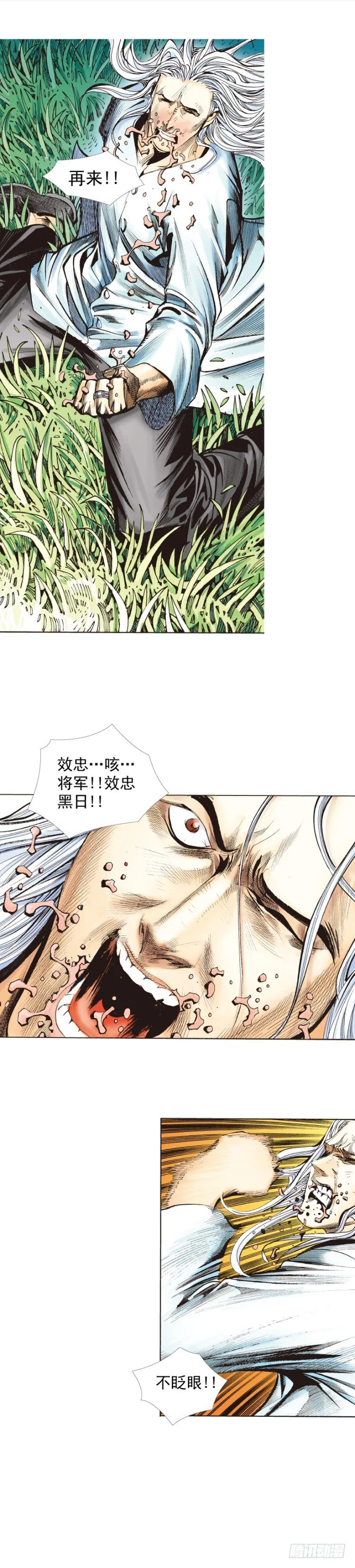 第242话：诡影 第10页