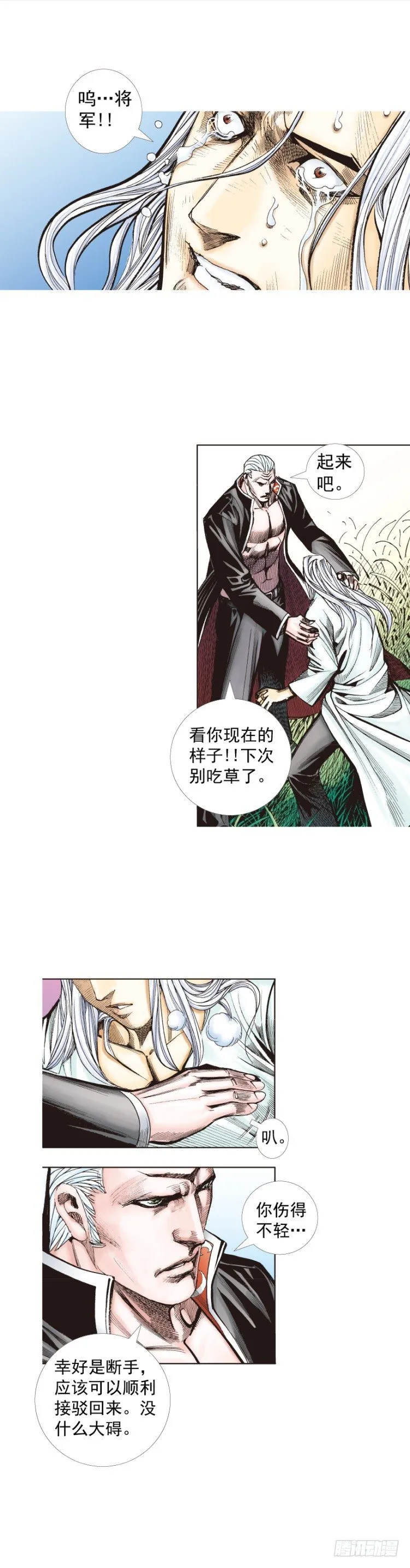 第242话：诡影 第12页