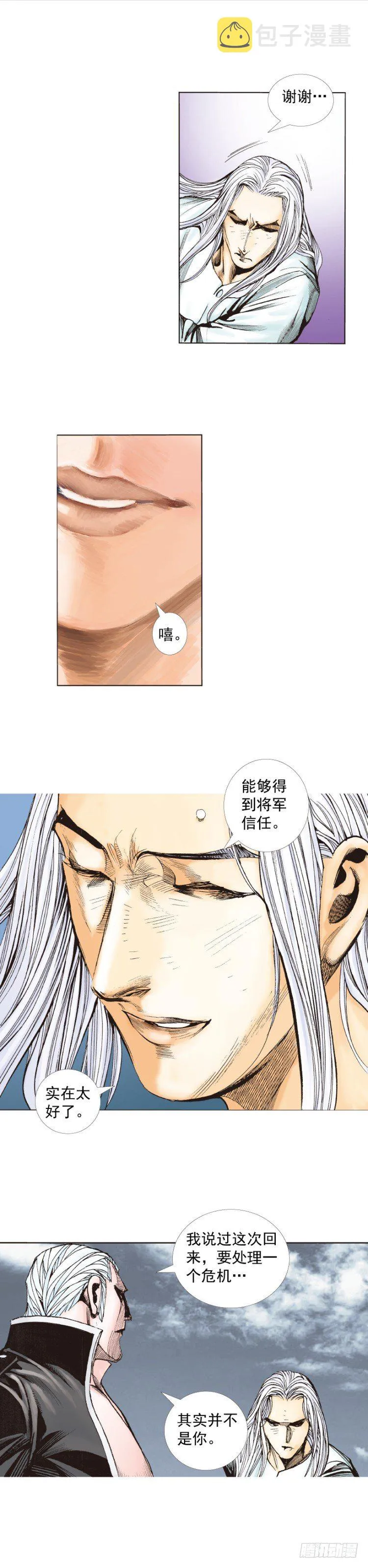第242话：诡影 第14页