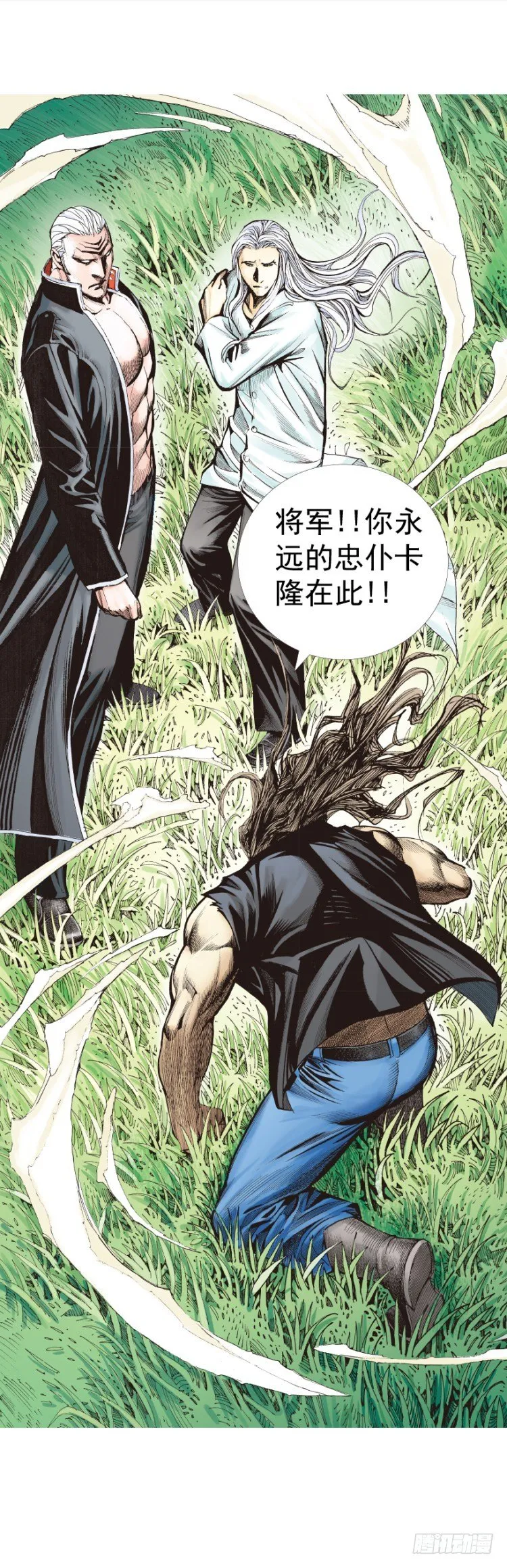 第242话：诡影 第17页
