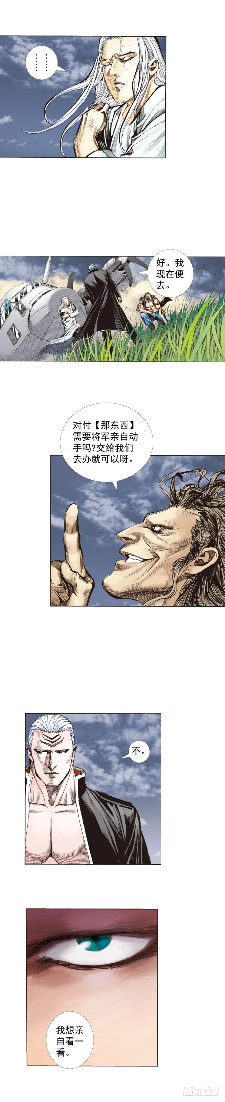 第242话：诡影 第19页