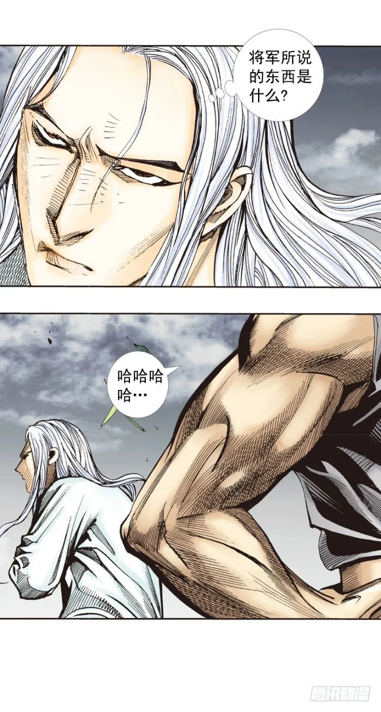 第242话：诡影 第22页
