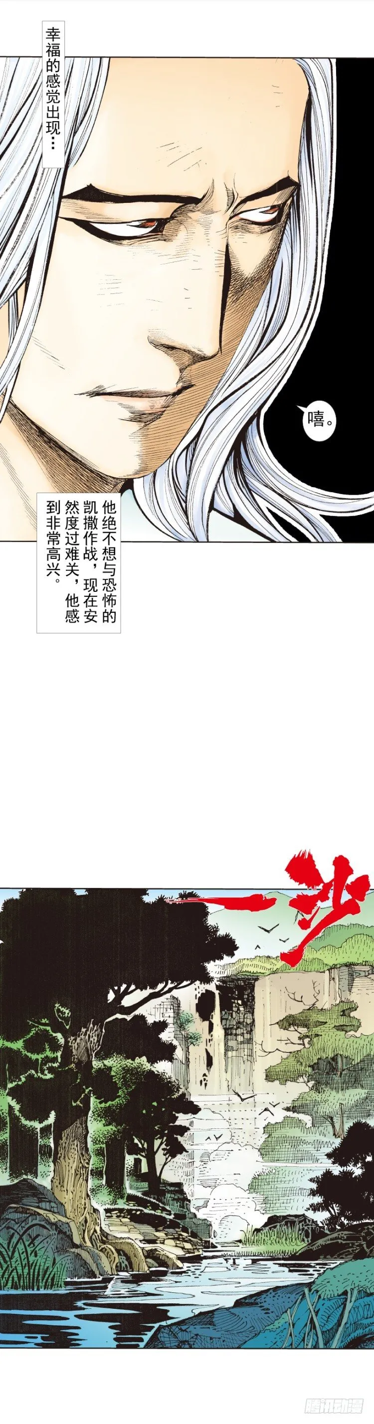第242话：诡影 第26页