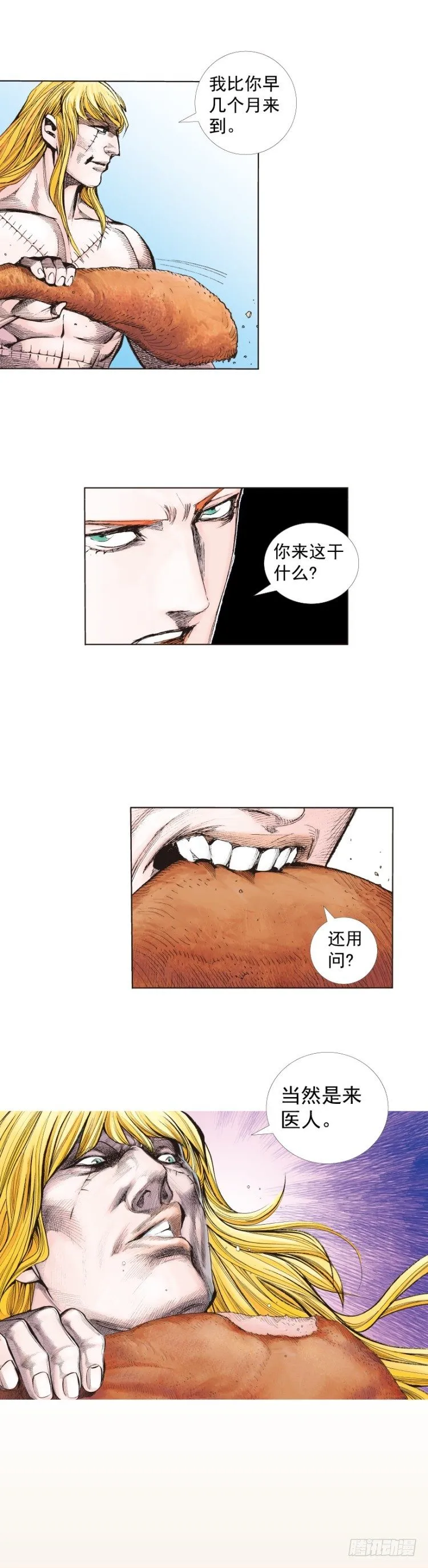 第242话：诡影 第29页