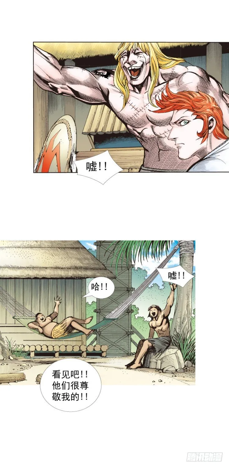 第242话：诡影 第35页