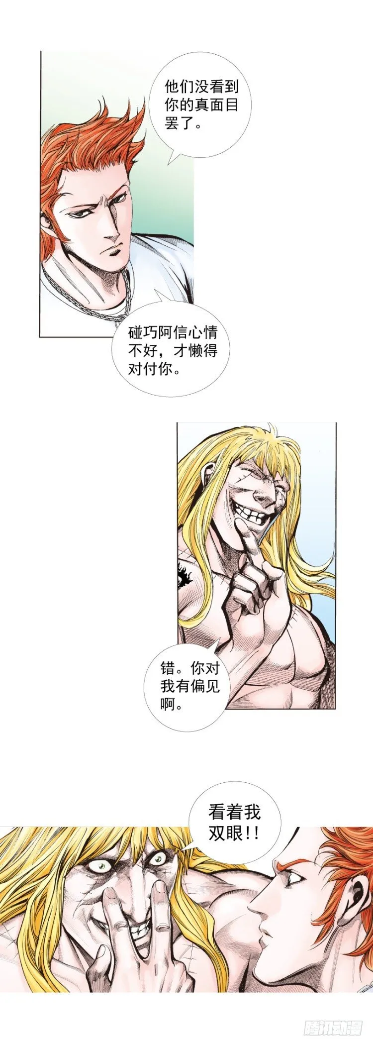 第242话：诡影 第36页