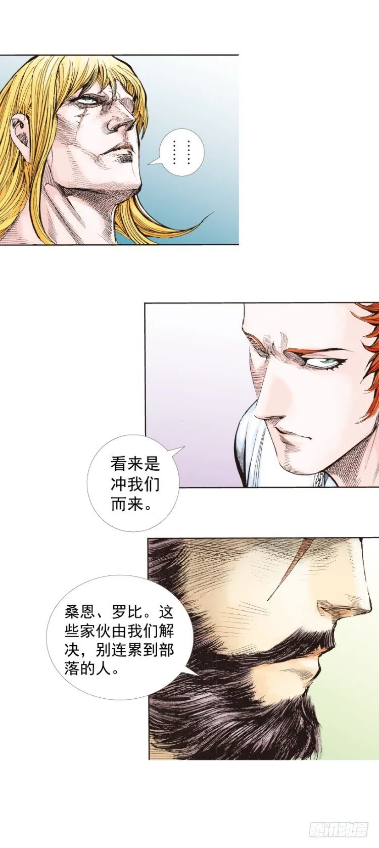 第242话：诡影 第41页