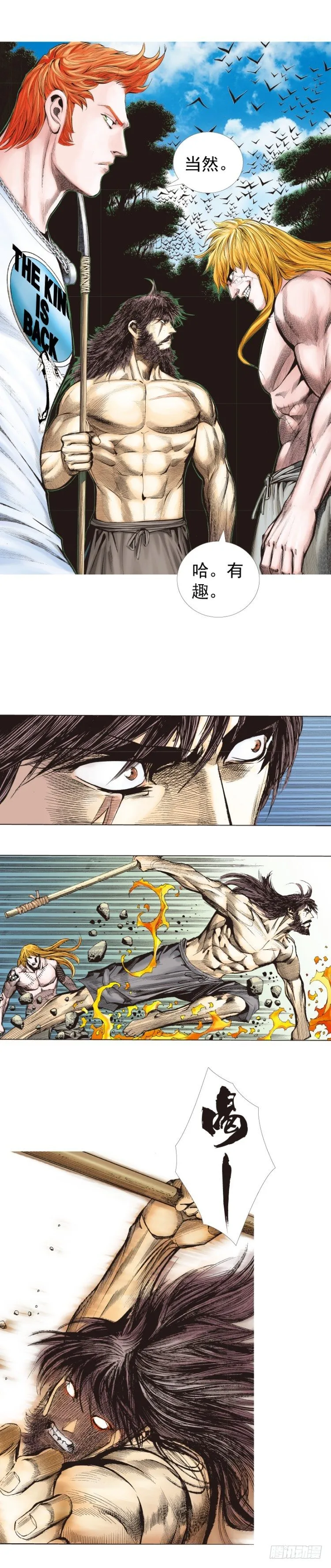 第242话：诡影 第42页