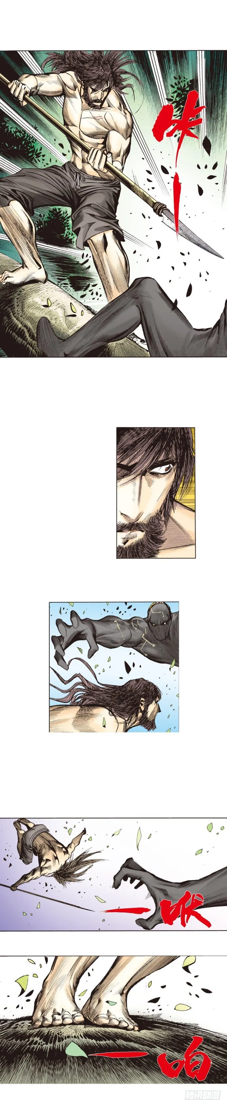 第242话：诡影 第45页