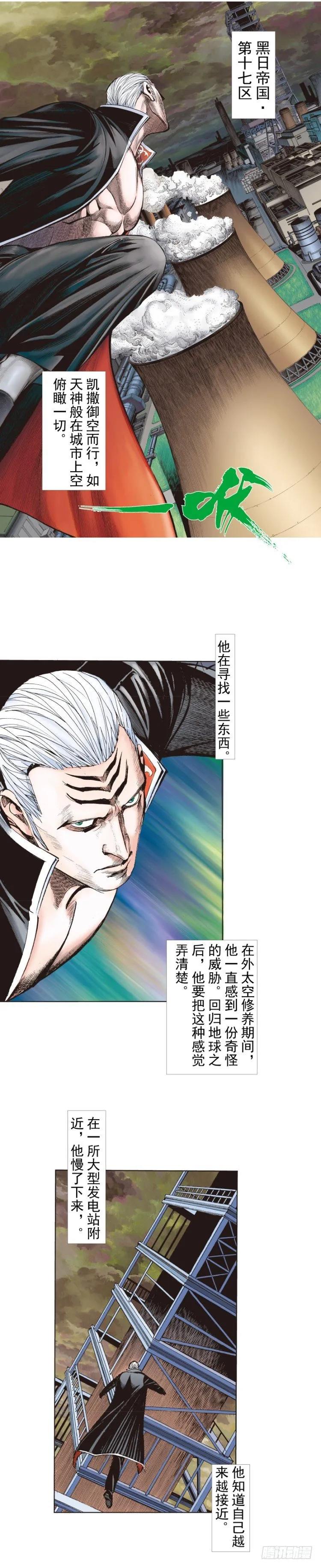 第242话：诡影 第50页