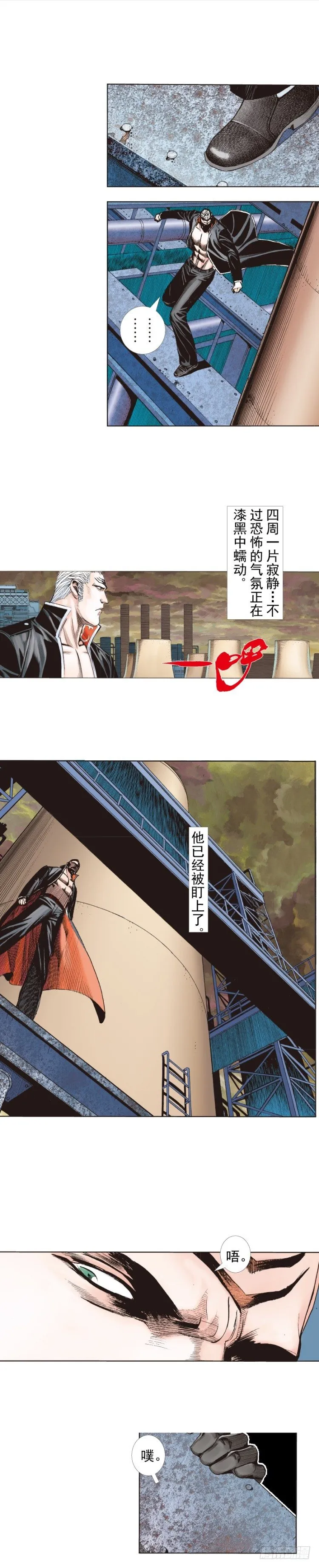 第242话：诡影 第51页
