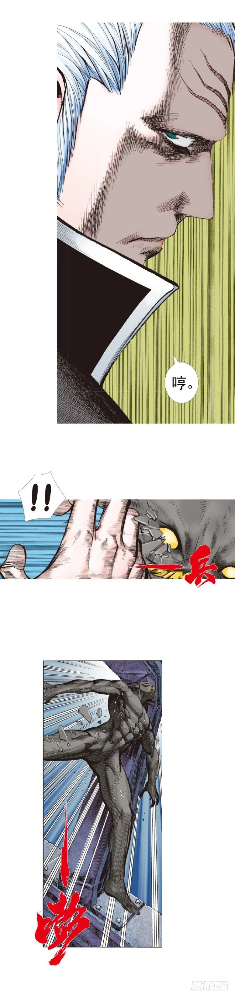第243话：最终生物兵器 第4页