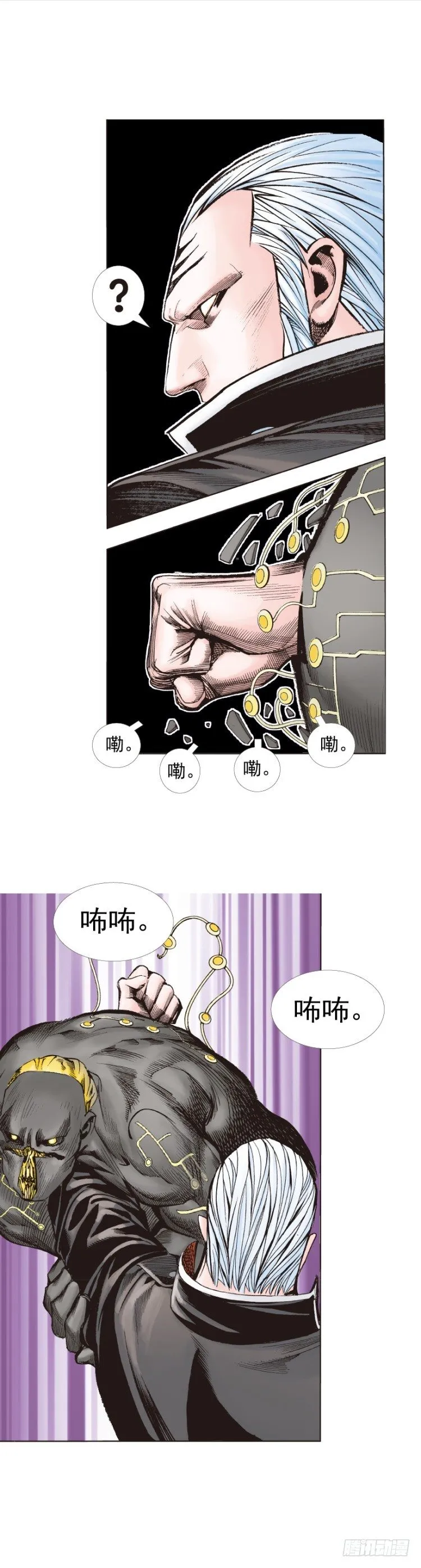 第243话：最终生物兵器 第8页