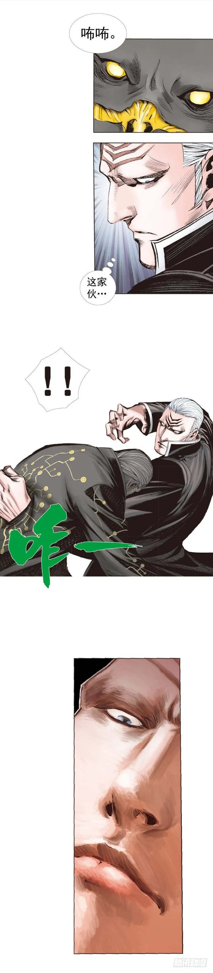 第243话：最终生物兵器 第9页