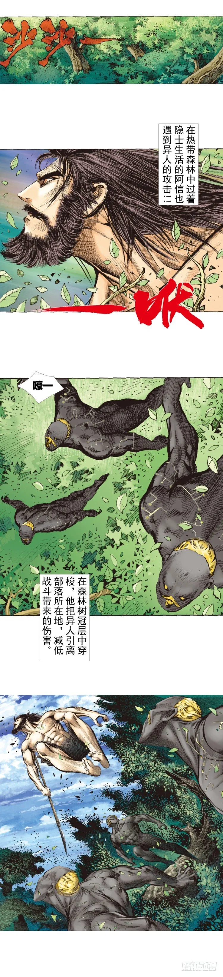 第243话：最终生物兵器 第11页