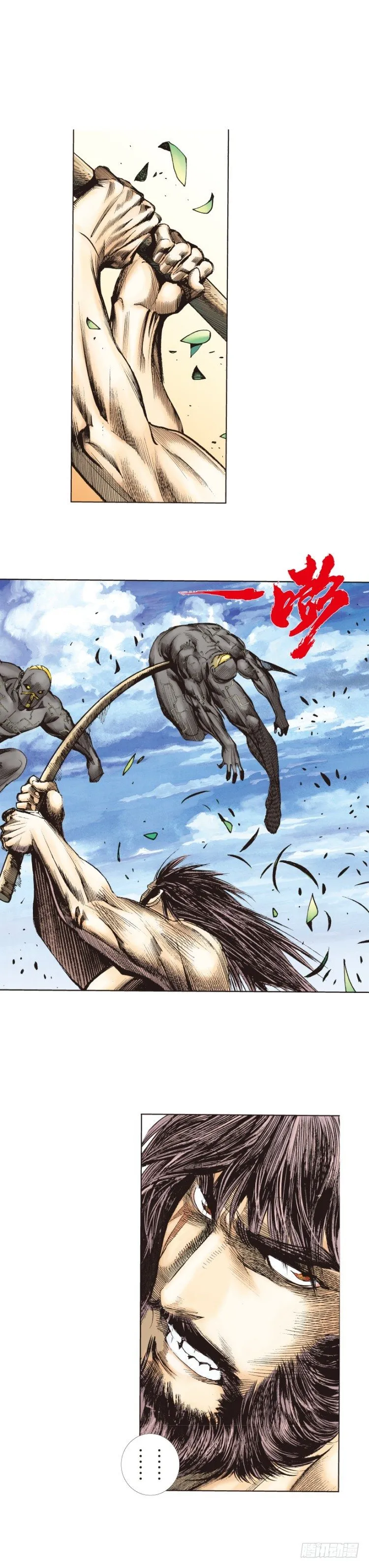 第243话：最终生物兵器 第12页