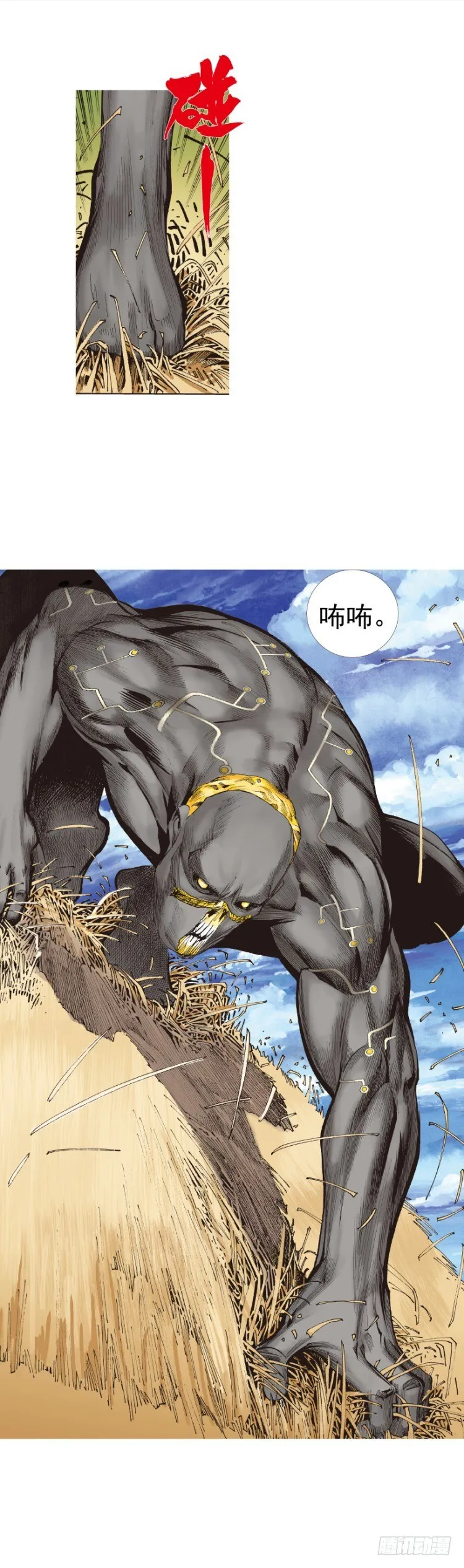 第243话：最终生物兵器 第14页