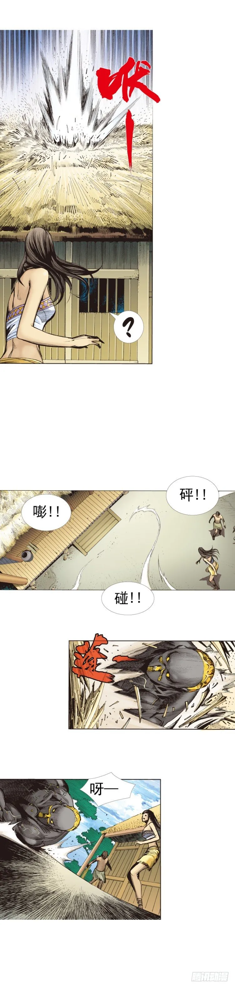 第243话：最终生物兵器 第16页