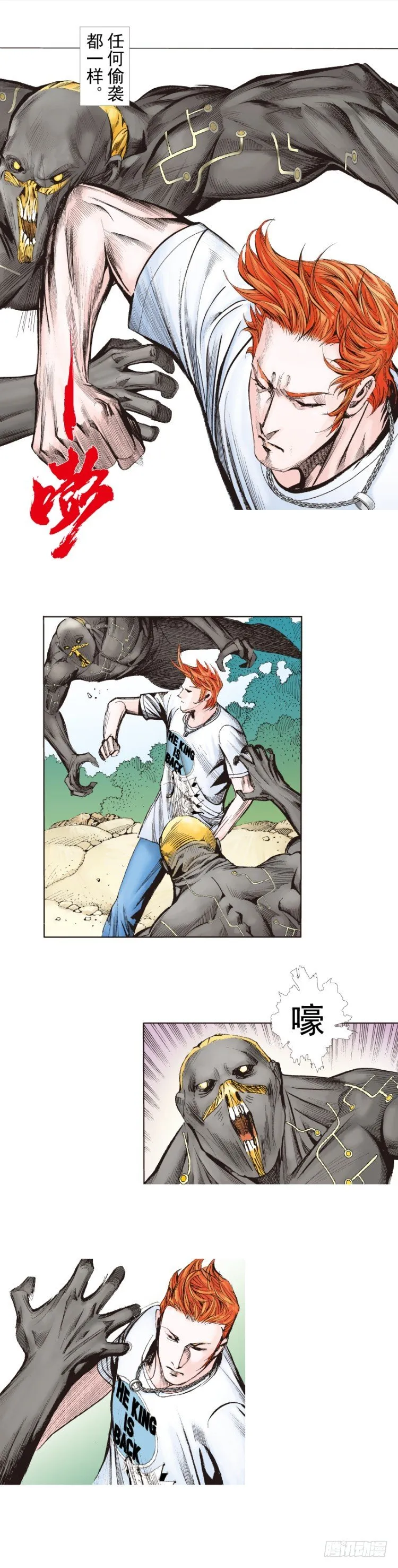 第243话：最终生物兵器 第21页