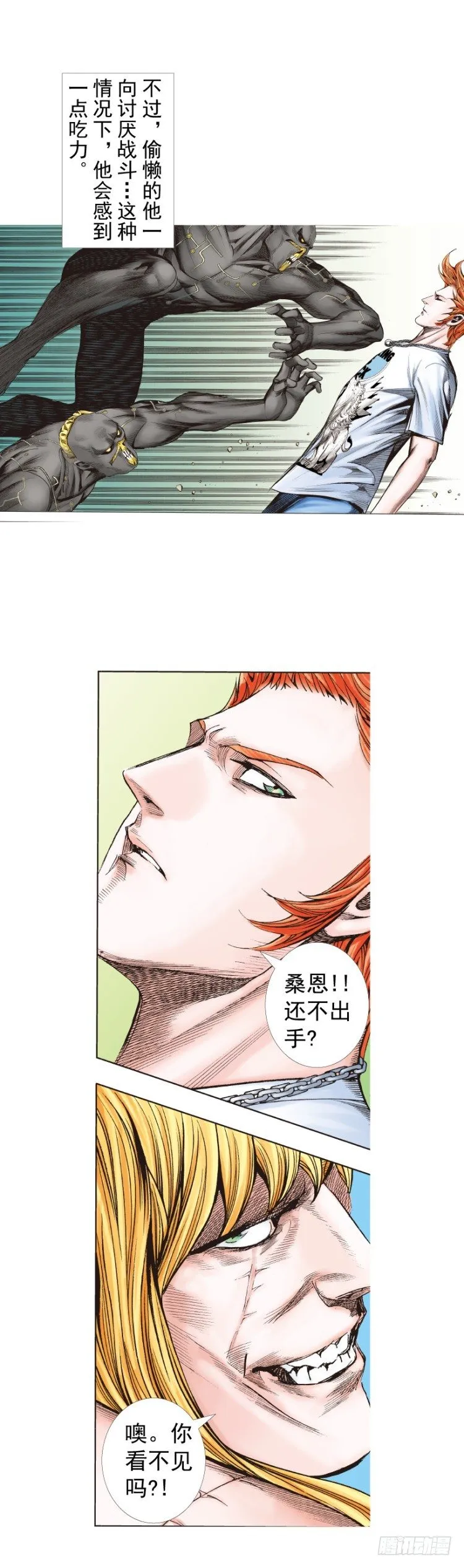 第243话：最终生物兵器 第22页
