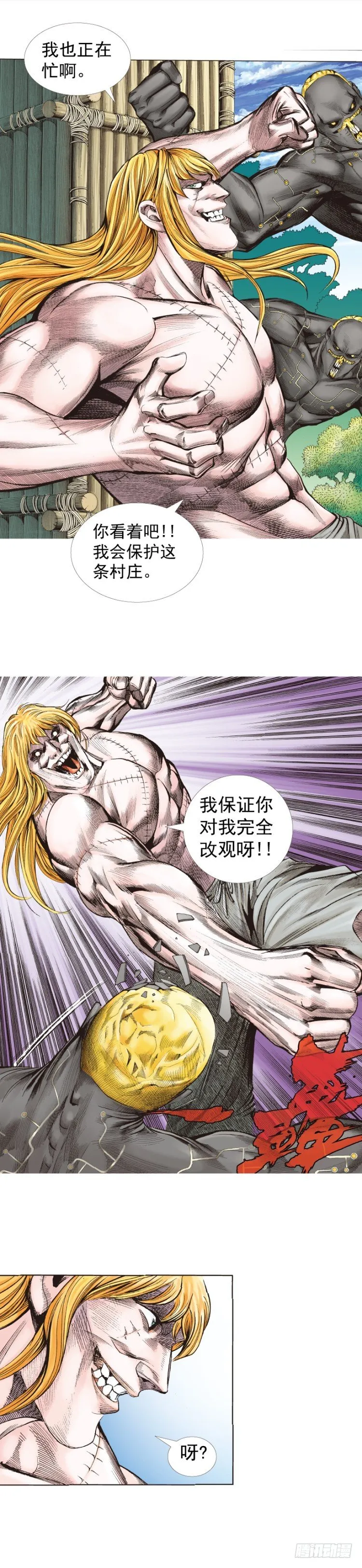 第243话：最终生物兵器 第23页