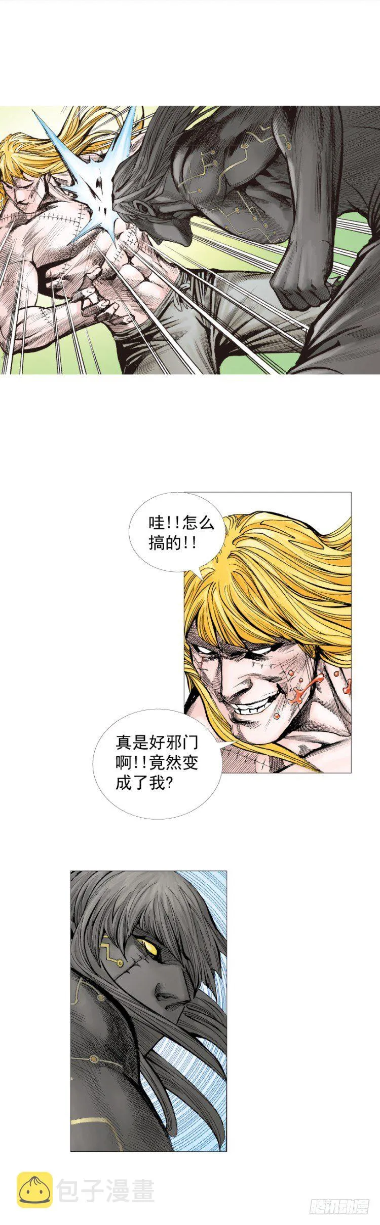第243话：最终生物兵器 第25页