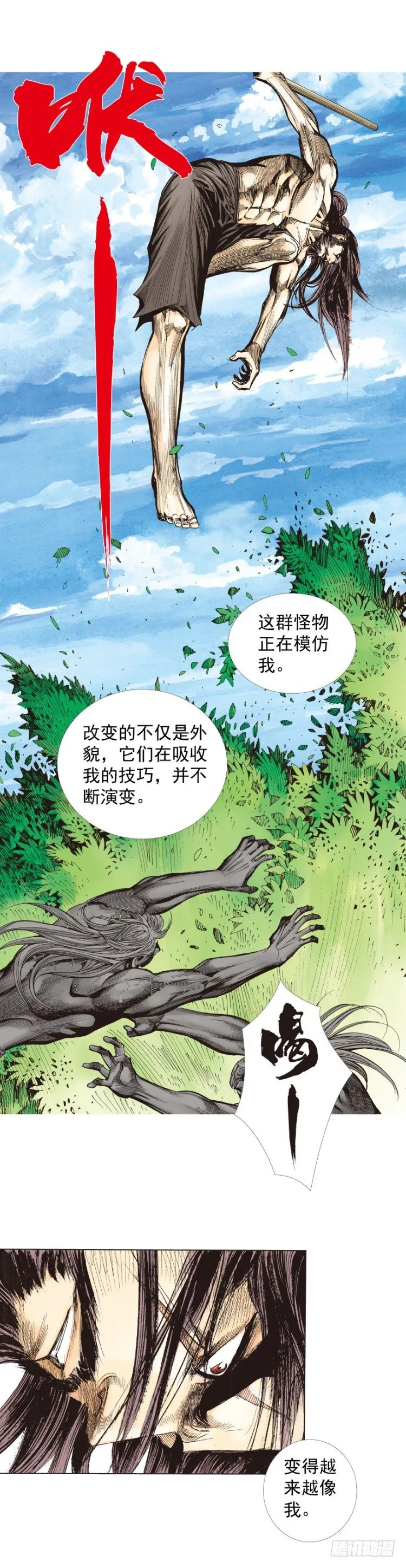 第243话：最终生物兵器 第32页