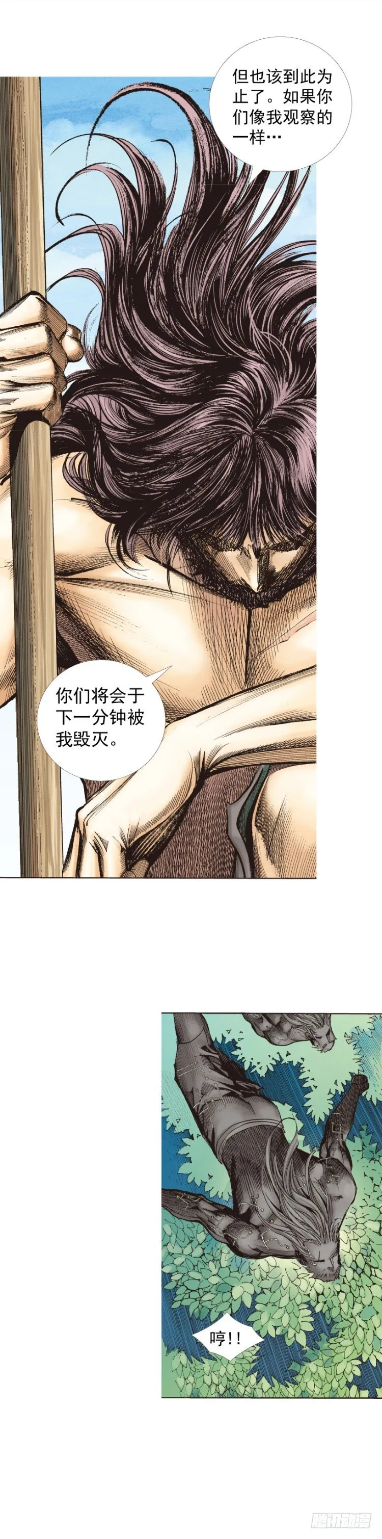 第243话：最终生物兵器 第36页