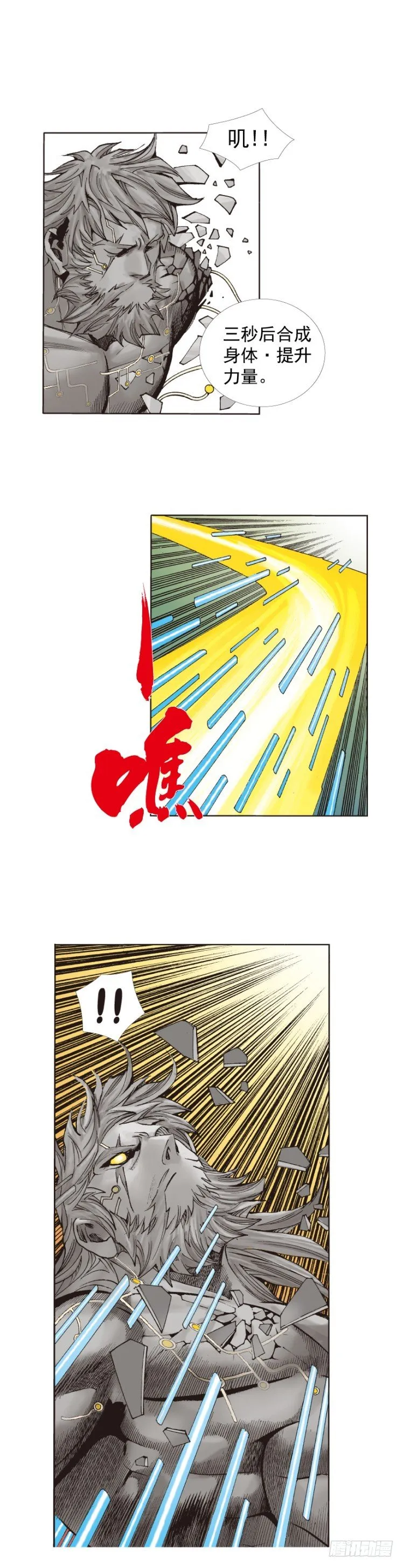 第243话：最终生物兵器 第40页
