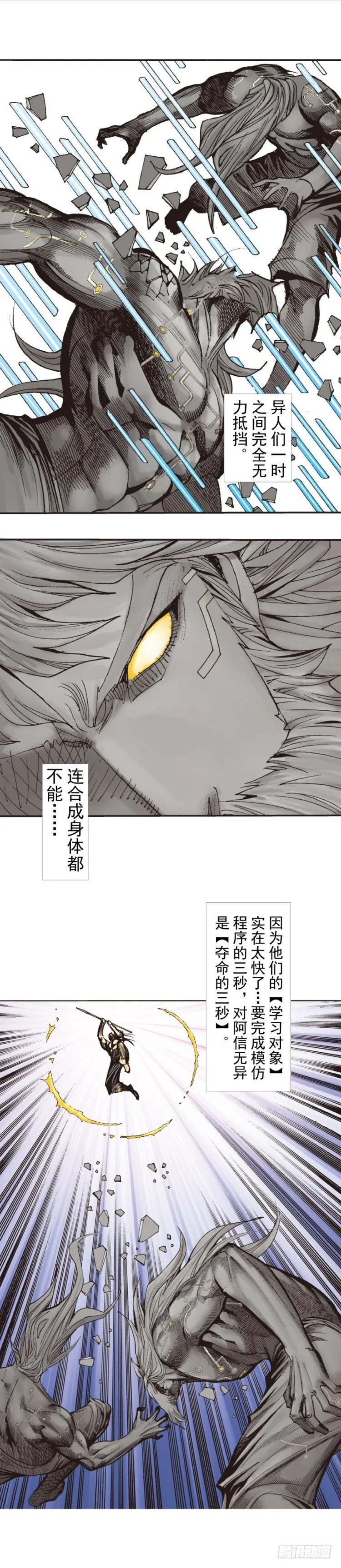 第243话：最终生物兵器 第41页