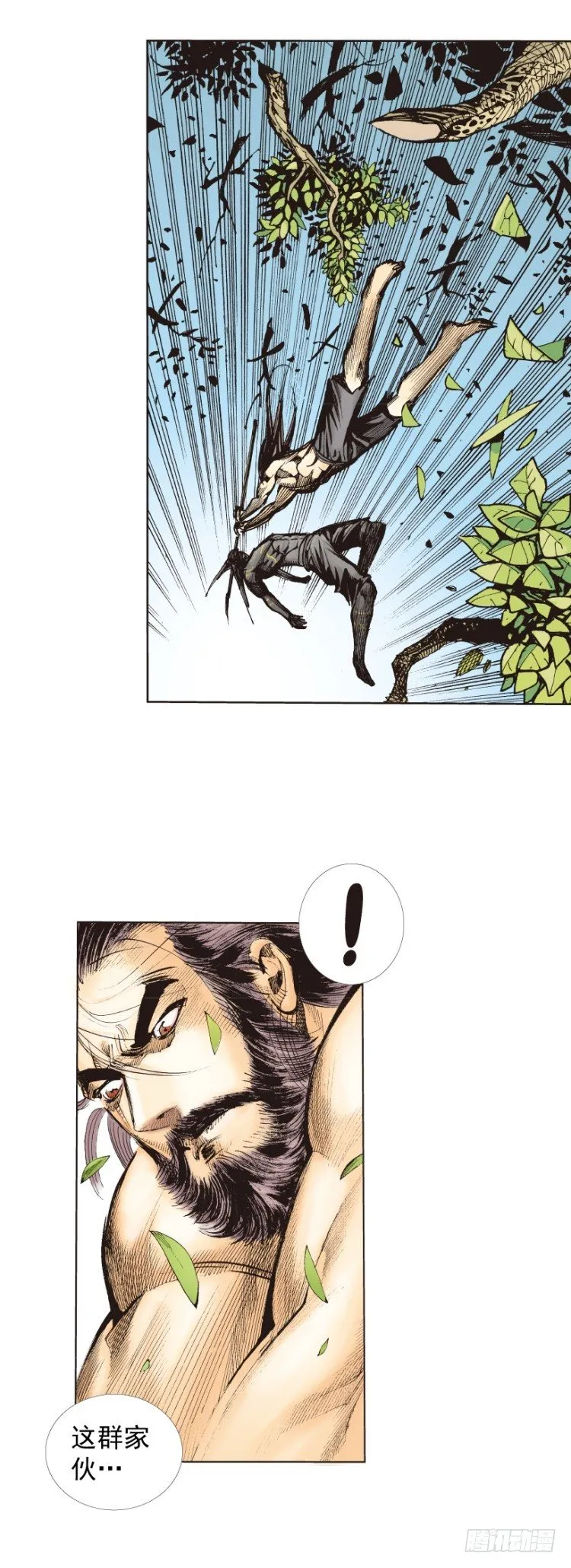 第243话：最终生物兵器 第44页