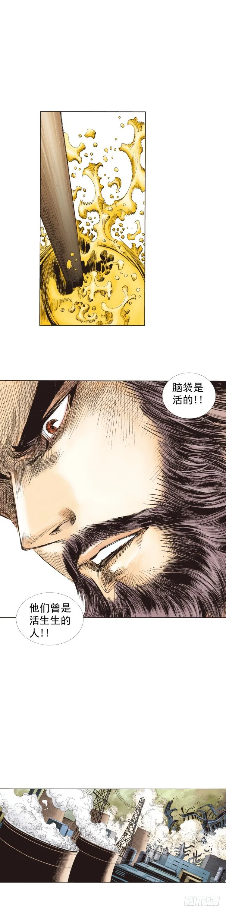 第243话：最终生物兵器 第45页
