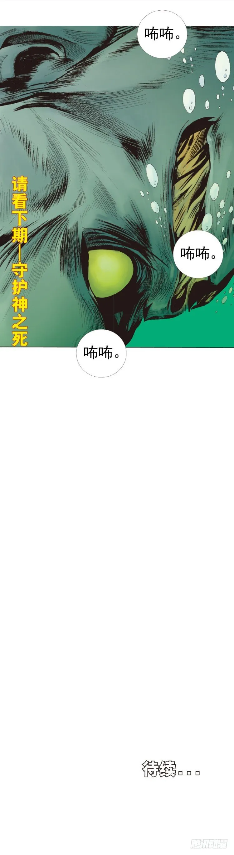 第243话：最终生物兵器 第55页