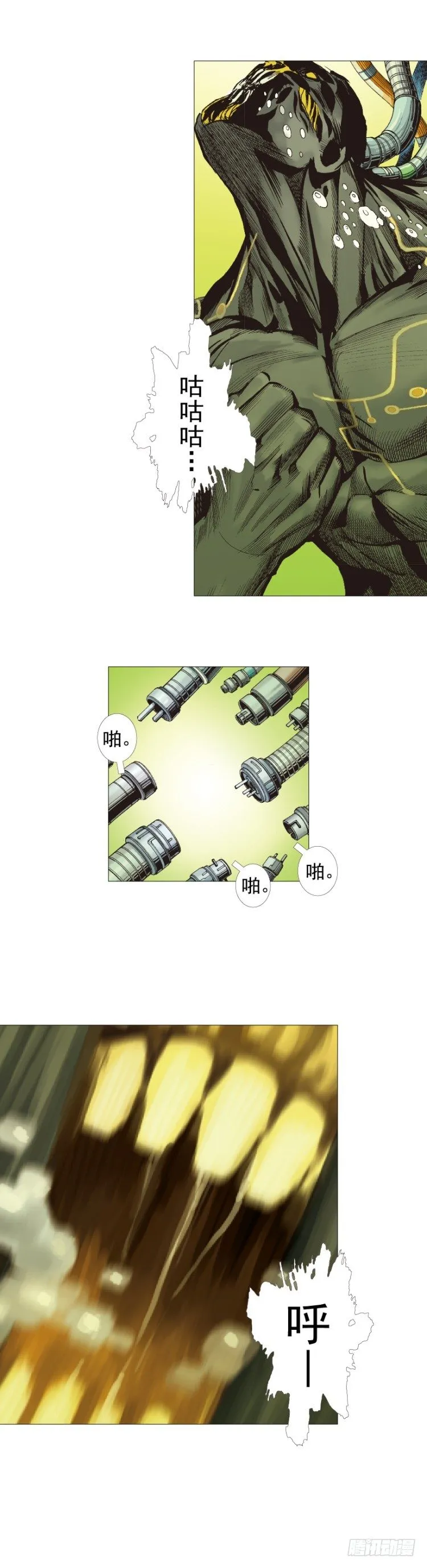 第244话：守护神之死 第3页