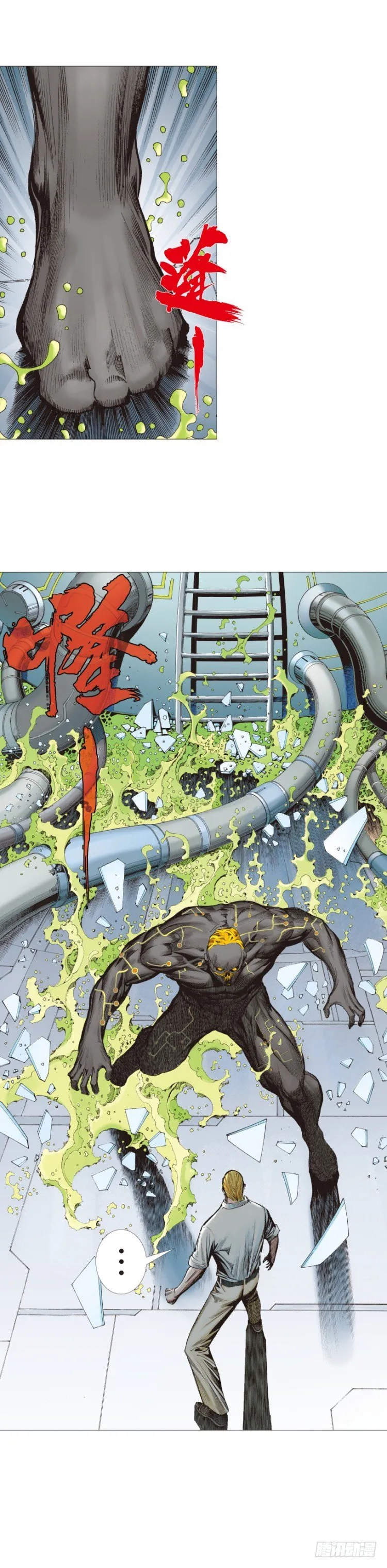 第244话：守护神之死 第6页