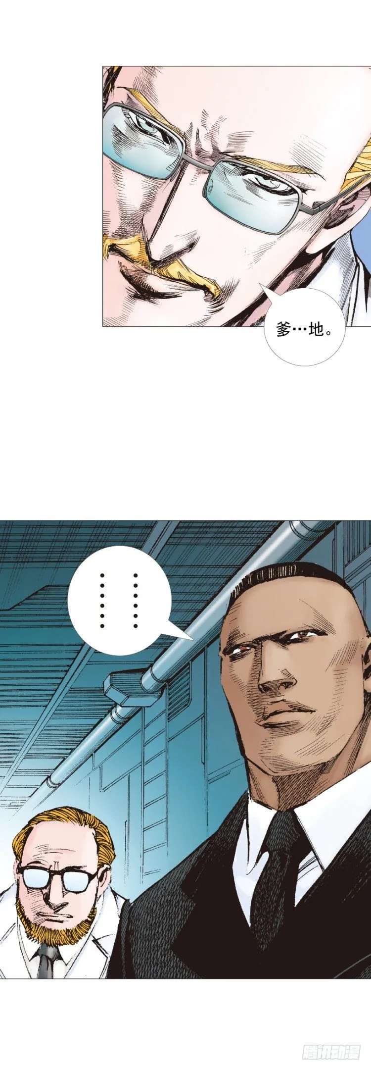 第244话：守护神之死 第8页
