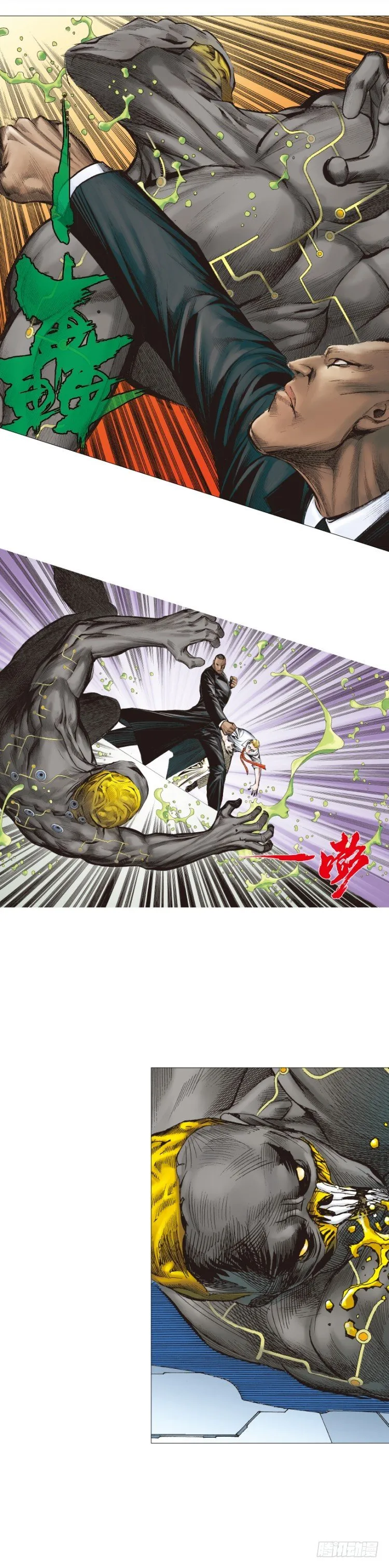第244话：守护神之死 第11页